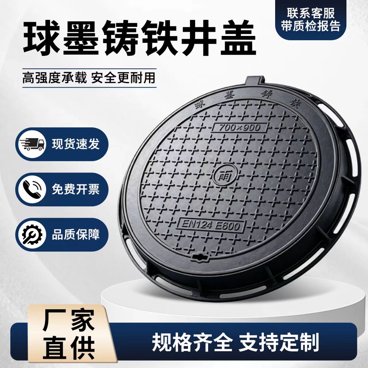 长春市铸铁井盖混合型塑胶跑道 - 价格